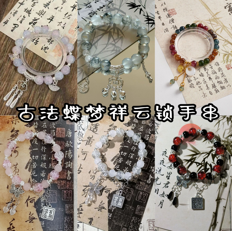 热销批发爆款中古风如意锁吊坠串珠小众百搭气质福牌手链手饰品