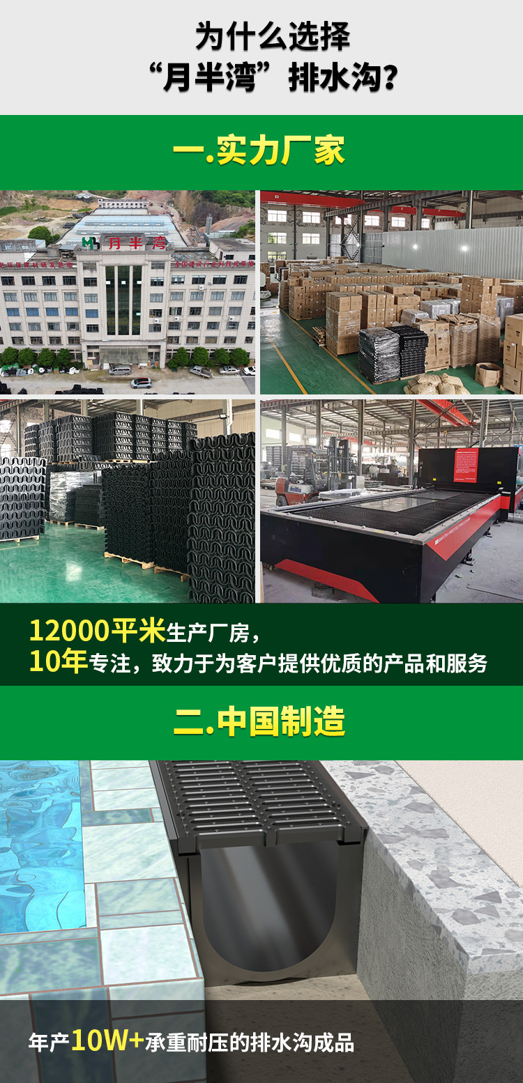 详情页-庭院排水沟_06.jpg