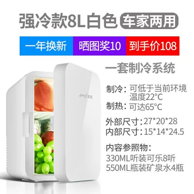 Soyuducular, for home, dormitory - high-capacity-single-core-8l-white-model-suitable-for-both-car-and-home-use