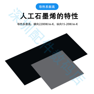 ����ϵ����ʯīϩɢ��Ƭ �m�����Xƽ��5G�֙C����ɢ���NĤ