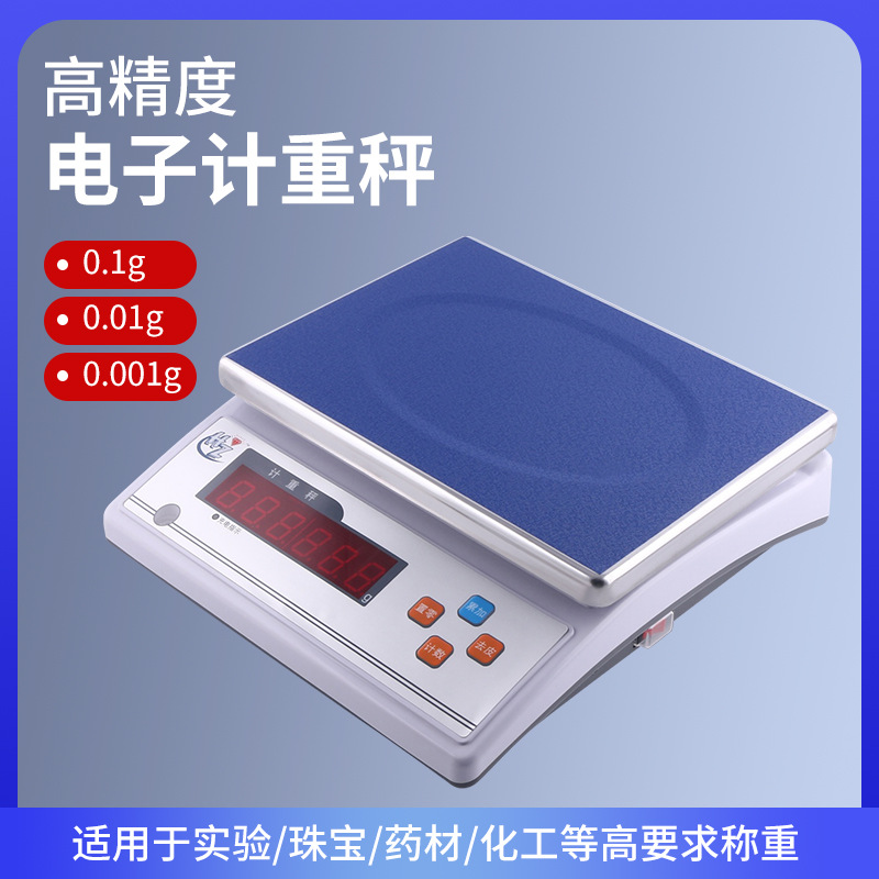 10kg20kg30kg0.1g���Ӽ������س�̨�Ӵ��̿˳ӻ�����ԭ�ϳ�