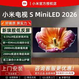 小.米电视65寸MiniLED 75S 超高清288HZ智能语音100寸低反屏26至