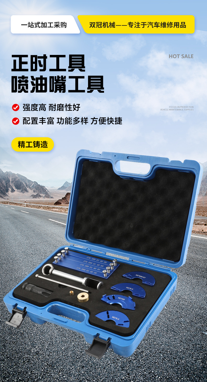 M276 Mercedes-Benz Timing Tool Upgrade Version, Engine Car Repair Tool, Added Fuel Injector Oil Seal Tool
