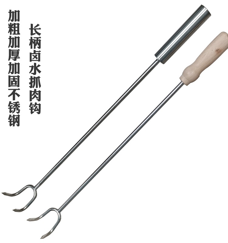 肉叉木柄捞肉双钩不锈钢肉钩子抓钩丁字钩猪肉卤味钩加长勾捞肉钩