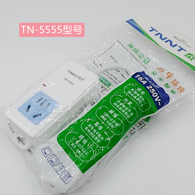 泰牛移动式电源插座家用延长线插座TN-5555插排新国标带安全门16A