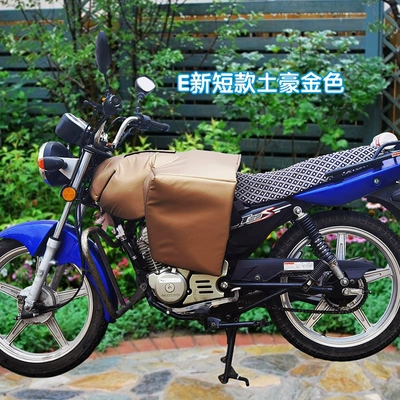 Winter Warmth, Fleece-Lined and Thickeneding, Motorcycle front windshield - e-new-short-style-rich-gold-windshield-quilt