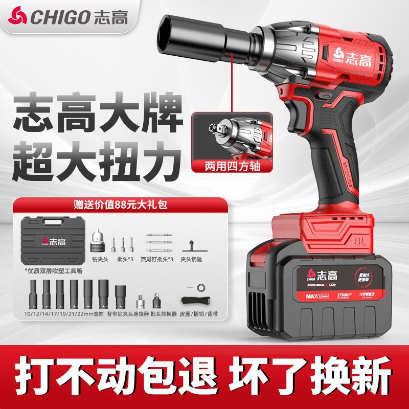 志高无刷电动扳手大扭力锂电冲击扳手架子工电动风炮强力重型汽修