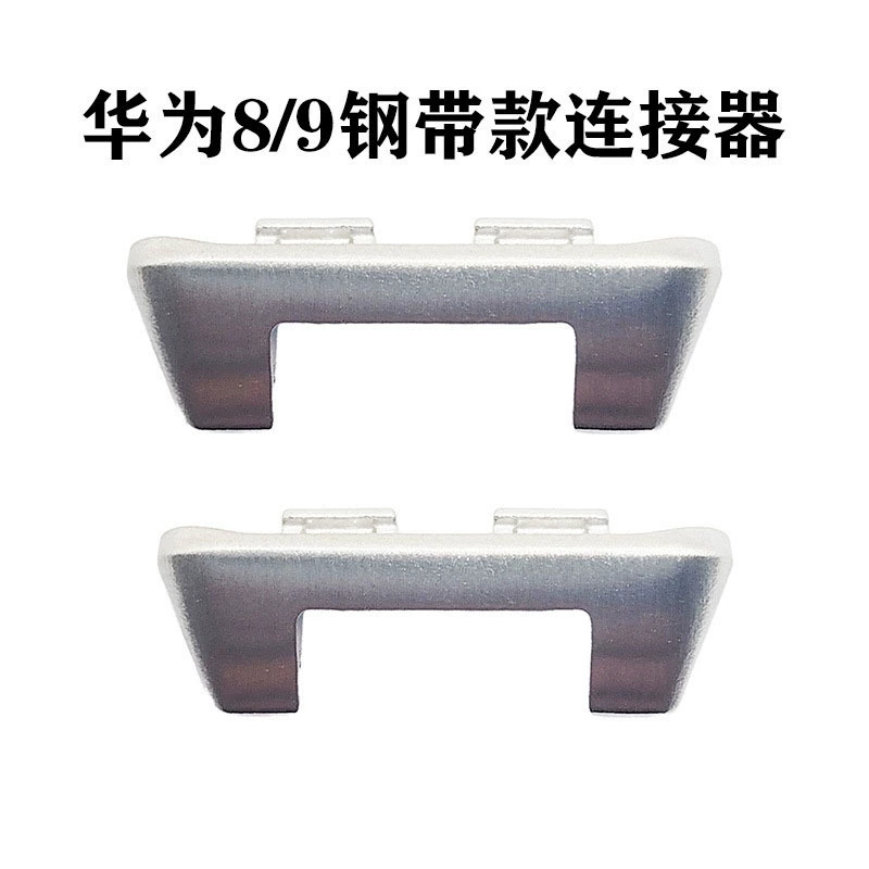 Для Huawei 8/9 ремень стальной полосы 11 мм разъем из нержавеющей стали металлическая головка гранулированного процесса MIM