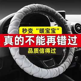 适用汽车方向盘冬季长短毛绒保暖防滑男女通用型可爱d型三件套车
