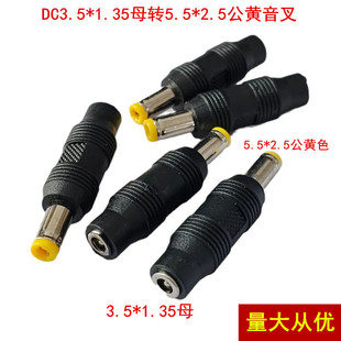DC3.5*1.35ĸ�D5.5*2.5���^�S���� ֱ�^DC�D���^�Դ�D�Q���^