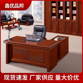 大班桌;办公桌;办公沙发
