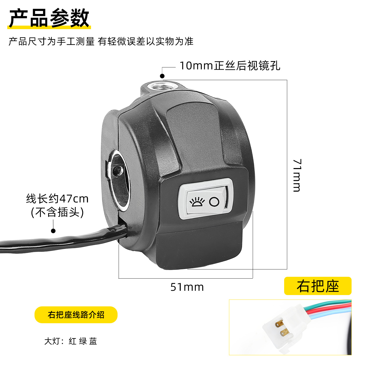 interruptor combinado de doble parpadeo para faro de buzina de triciclo eléctrico de dirección izquierda y derecha, asiento de manija integrado de carcasa de plástico para vehículo eléctrico