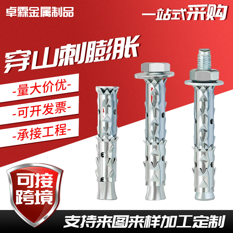 穿山刺膨胀螺丝轻质砖泡沫砖空心砖专用膨胀螺栓鱼鳞外拉爆膨胀管
