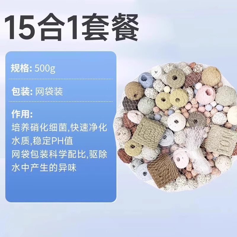 水槽ろ材石英消化ナノ細菌ハウス浄水培菌上ろ過底ろ過魚池回転箱ろ過材|undefined