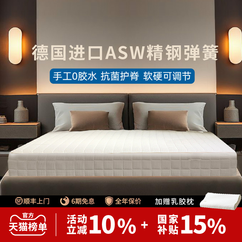 高端席梦思弹簧床垫名牌家用酒店厚硬垫软黄麻乳胶