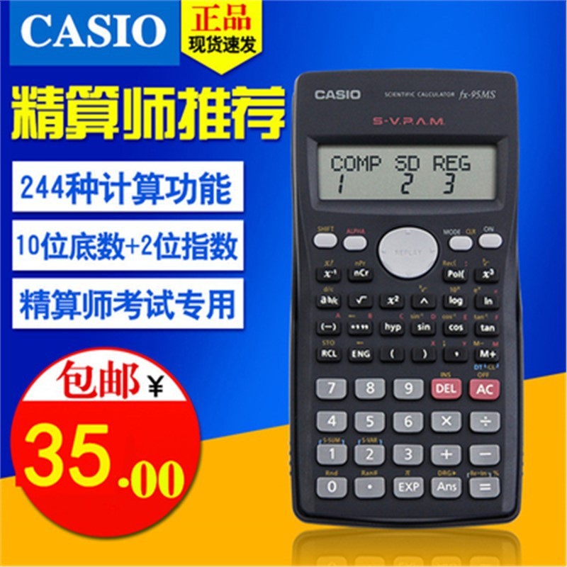 カシオ FX-350ES PLUS 多機能科学関数コンピュータ 学生試験用電卓|undefined