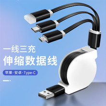 伸缩面条一拖三数据线适用安卓苹果type-c三合一充电线可订制logo