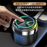 Автомобильная пепельница с крышкой и светодиодной подсветкой, креативный металлический лайнер, прямые продажи от производителя, аксессуары для салона автомобиля.