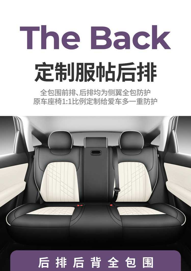 2625 model Baojun Xiangjing seat cushion, full coverage, four-season special seat cover, perforated leather car accessories, car seat cover