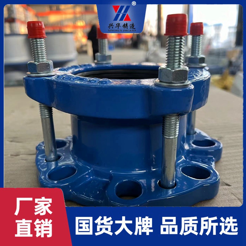 球墨铸铁法兰适配器 广范围法兰补偿接头 PN10/16快速伸缩接头