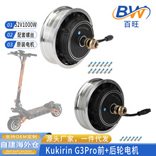 KukirinG3Pro�ۯB����܇ǰ��݆늙C52V1000W�����L�m��ԭ�b늙C