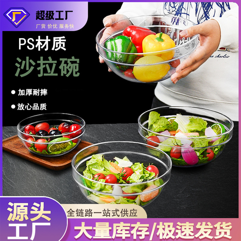 Large Transparent Thickened Ps Salad Bowl, Commercial Plastic Anti-Drop Round Wash Basin, Vegetable and Fruit Dessert Bowl, Transparent Large Transparent Thickened Ps Salad Bowl, Commercial Plastic Anti-Drop Round Wash Basin, Vegetable and Fruit Dessert Bowl, Transparent