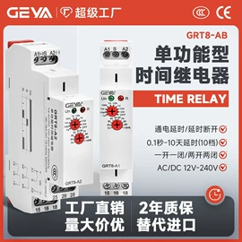 时间继电器;电压继电器（低压电器）;微型断路器