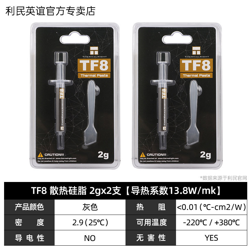 Limin TF8 / TF7 / TF9 / GT grasa de silicona térmica TFX pasta de conducción térmica tarjeta gráfica de computadora portátil CPU grasa de silicona disipadora de calor