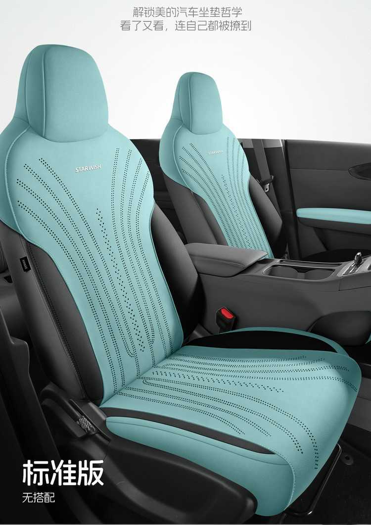 Geely Xingyuan Suede Saddle Pad Special Car Seat Cushion for All Seasons New Energy Electric Vehicle Modified Seat Cover