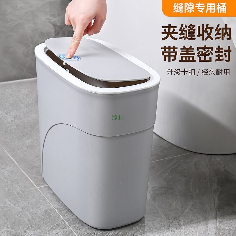 New Model Household Trash Can for Bathroom, with Lid, Large Capacity, Suitable for Narrow Gaps in Living Room and Kitchen