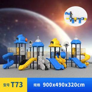 Kindergarten slide outdoor large space series children outdoor slide swing combination indoor play equipment