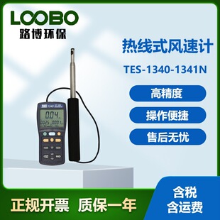 ̨��̩�� TES-1340 �ᾀʽ�L�كxTES1341N����ʽ�L��Ӌ
