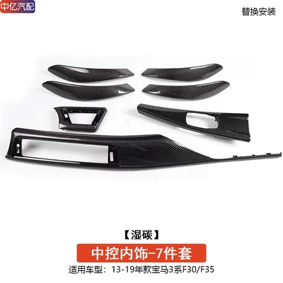 Cab and accessories, Series GT central control panel interior - central-control-interior-7-piece-set-wet-carbon