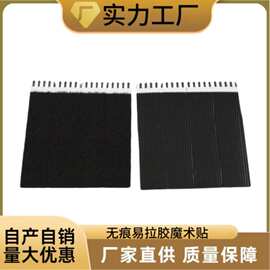 免钉无痕双面固定贴相框魔术贴背胶无痕易拉胶魔力扣相框魔术贴