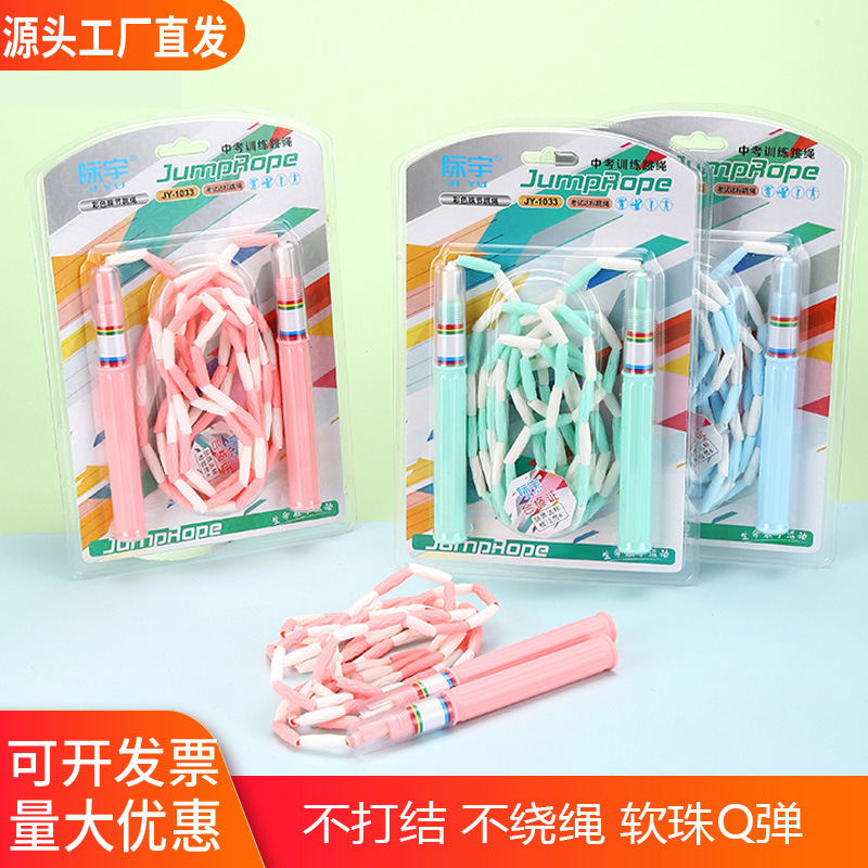 儿童软珠竹节签名跳绳幼儿园中考专用跳绳专用小学生体育用品跳绳