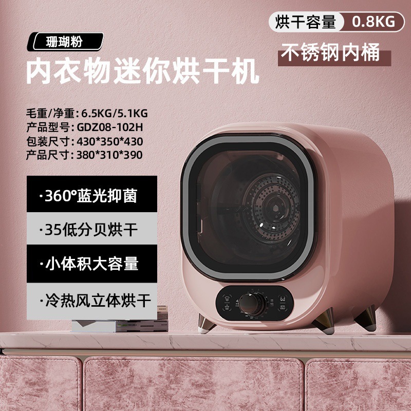 Secadora doméstica transfronteriza, mini secadora de ropa para dormitorio, secadora de ropa para madre e hijo, ropa interior silenciosa y antibacteriana