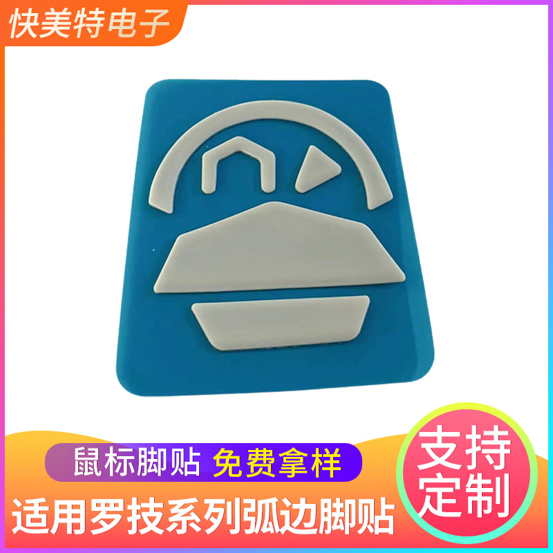 Logitech