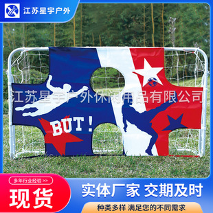 [Factory supply export] 1.5 m steel pipe football door with target cloth easy assembly and disassembly