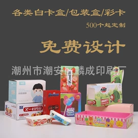 烘焙包装;不干胶标签;包装产品定制