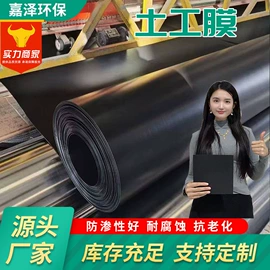 土工膜;土工布;工地施工材料