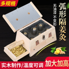 木の灸の箱の家庭用の身につけて灸の器の腹部の頚椎の関節の灸の木の箱はショウガの全身を隔てて身につけて灸をします。