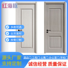 广东红海豚木门厂免漆门PVC门　经济适用房工程门　出租屋门