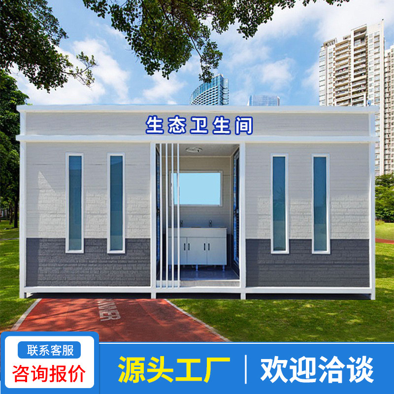 Manufacturer customized scenic area mobile public toilet