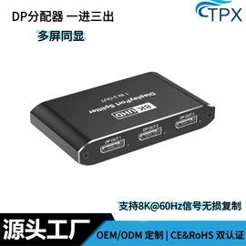 转换器切换器;USB HUB;视频分配器