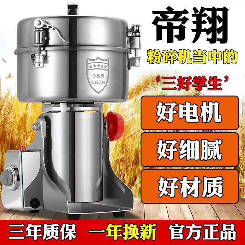 德国进口帝翔2500中药碾碎机商用打粉机超细研磨机不锈钢磨粉机