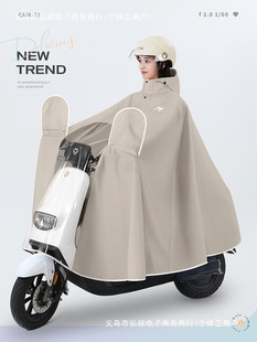 Electric Car Raincoat Long Full-body Anti-rainstorm Thickened Men's and Women's Adult Motorcycle Battery Car Poncho