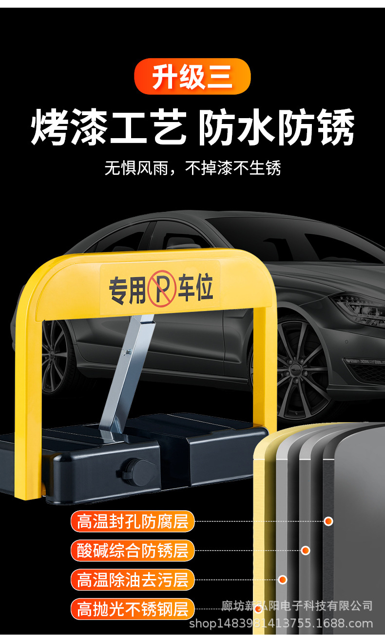 王笑车位锁_17