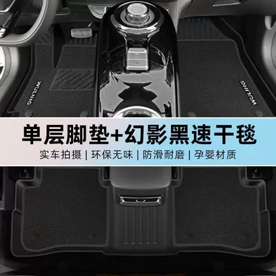 Auto Accessories, Universal Foot Pad - double-layer-black-original-tpe-foot-pad-quick-drying-blanket-23-24-wuling-bingo-special-anti-slip-pattern