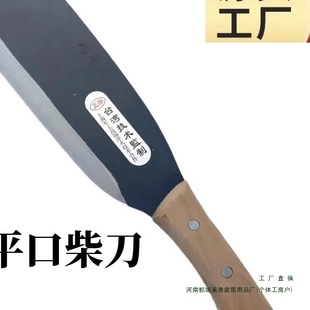 Chopping Knife for Home Use, Outdoor Tree Felling, Long-Handled Logging Knife, Road Clearing, Flat Mouth, Agricultural Manganese Steel Wooden Handle Chopping Knife