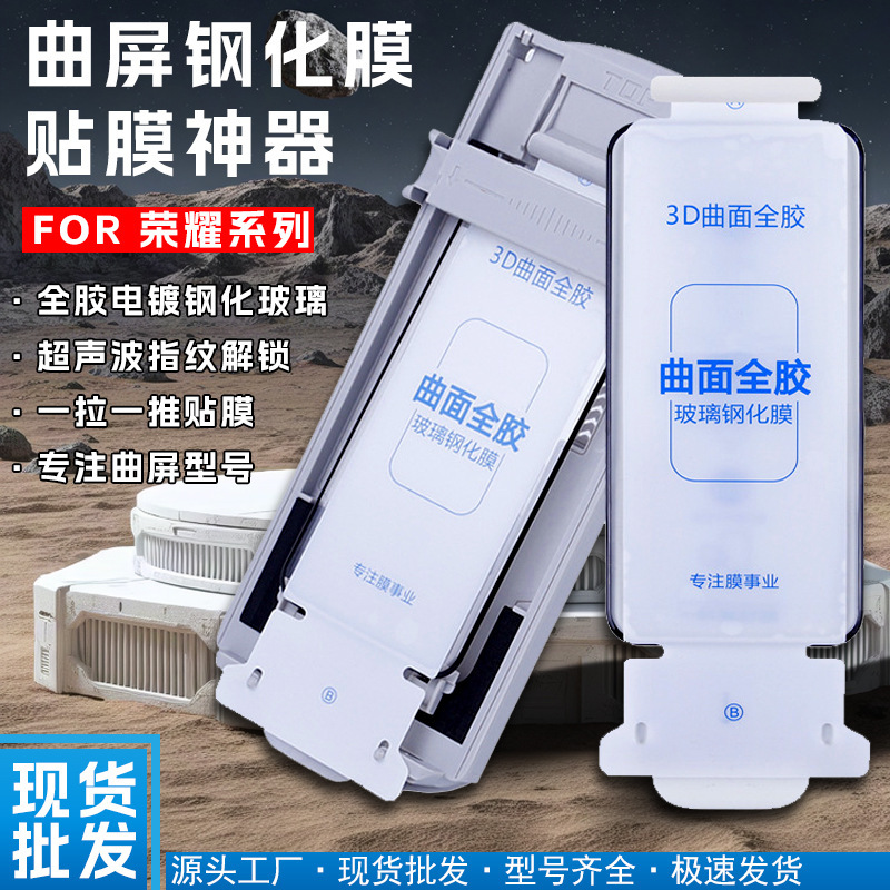 Honor magic7pro 電気メッキフル接着剤強化フィルム magic7RSR 高精細強化フィルムフィルムアーティファクトに適しています。|undefined